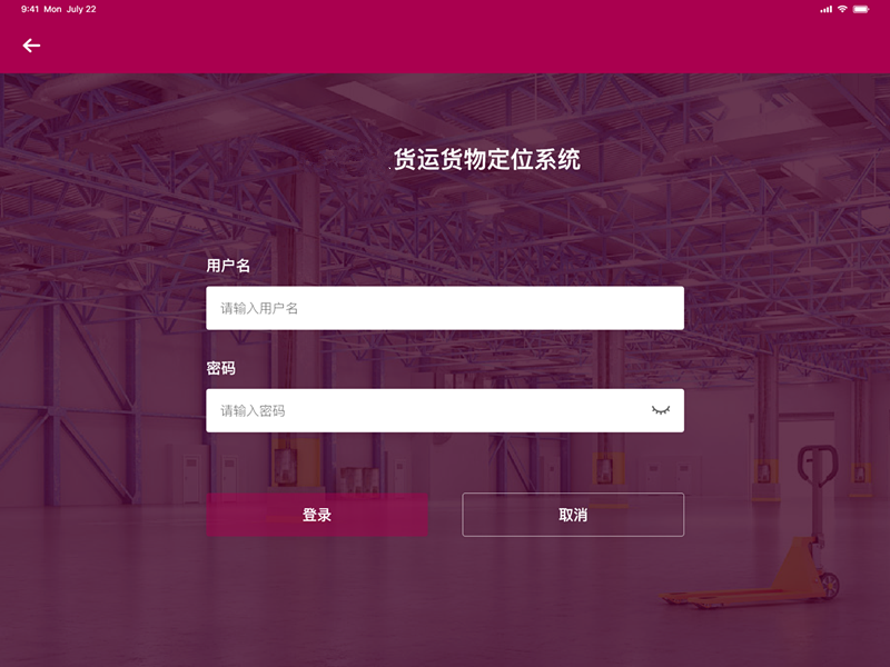 某機(jī)場(chǎng)貨站智能庫(kù)區(qū)管理